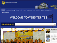 Tablet Screenshot of ntss.ac.th